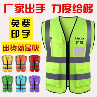 建筑施工反光安全马甲环卫路政工人背心荧光服装印字LOGO多口袋