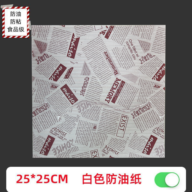 食品級サンドイッチ包装紙防油紙使い捨て油取り紙ハンバーガー紙油紙食品焙煎包装紙|undefined
