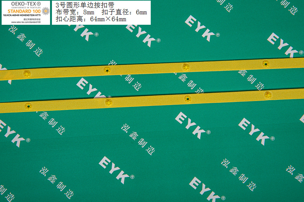 公母带 边子母扣 扣带 急纽带