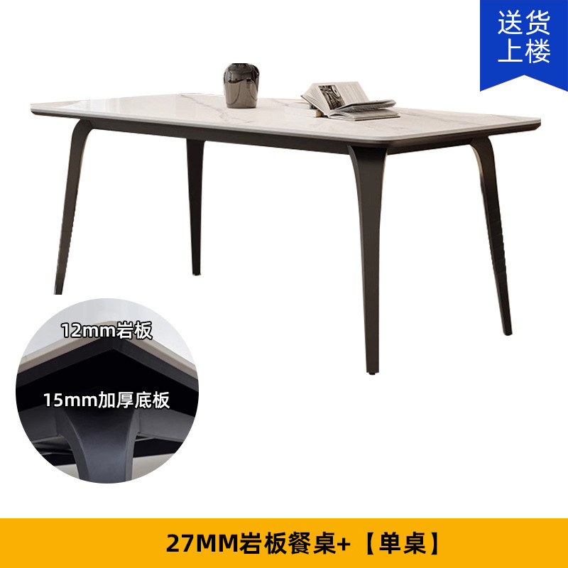 轻奢岩板餐桌椅组合现代简约新款家用小户型长方形岩板极简餐桌椅|undefined