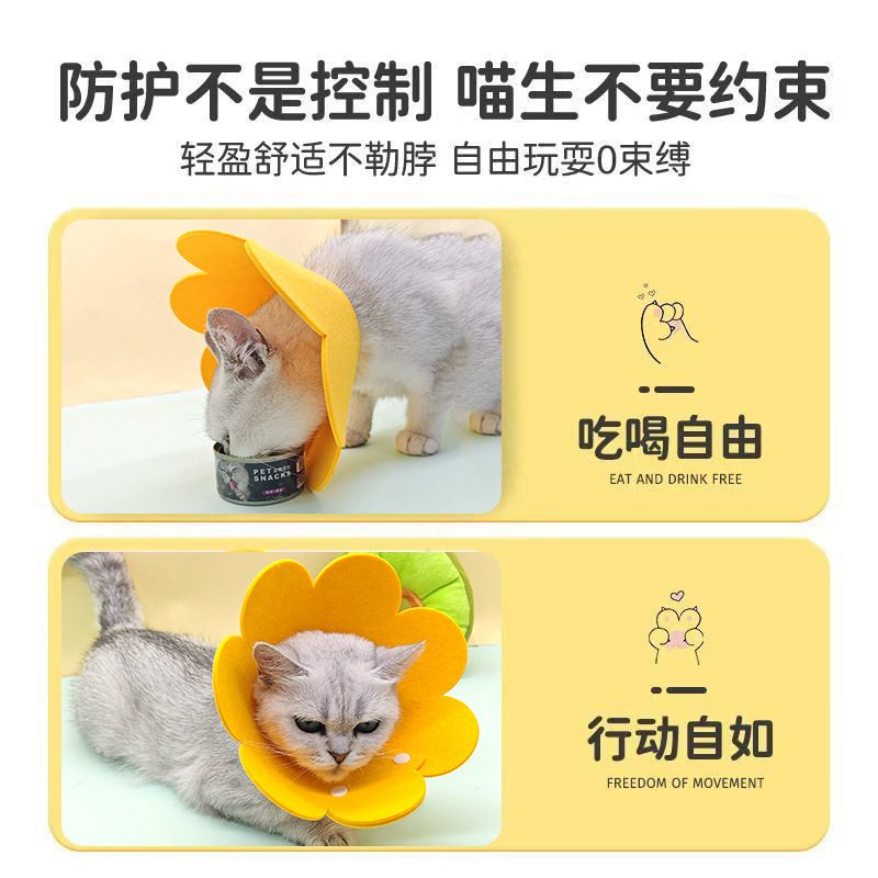 跨境伊丽莎白圈猫咪宠物项圈轻薄毛毡头套术后恢复防舔可调节项圈|undefined