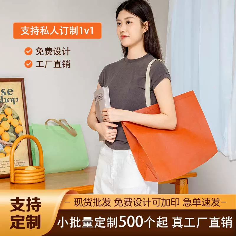 全新料可循环使用环保袋 无纺布手提袋 无纺布袋 无纺布袋可定制
