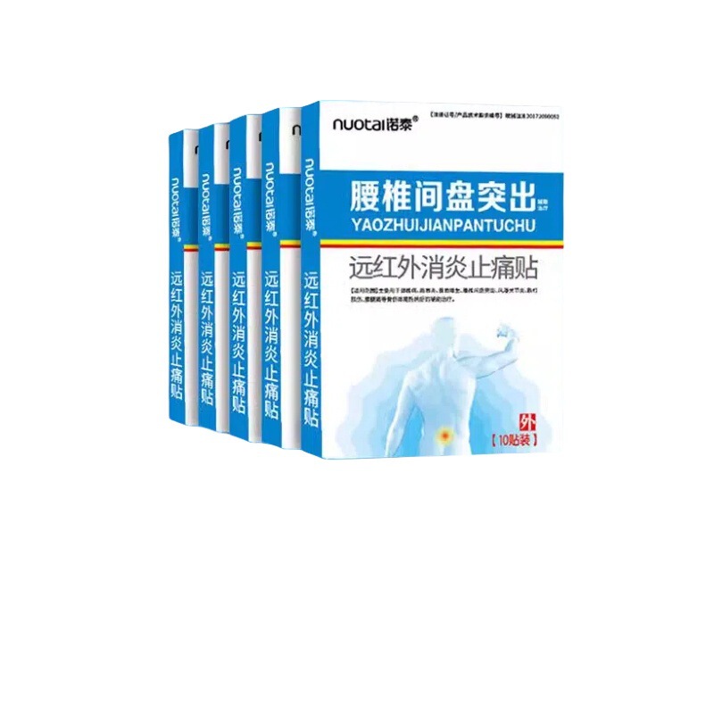 【公式正規品】NuoTai 腰椎椎間板ヘルニア 遠赤外線消炎鎮痛パッチ 公式正規品|undefined