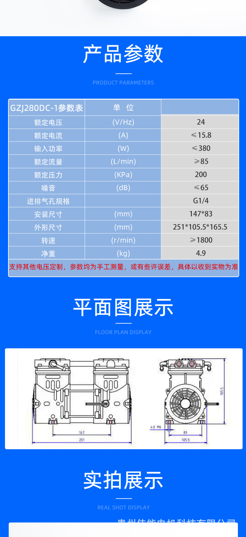 Jinsui Technology 12V24V48V380W Vehicle-Mounted Dc Compressor Silent Micro Air Pump Small Air Compressor
