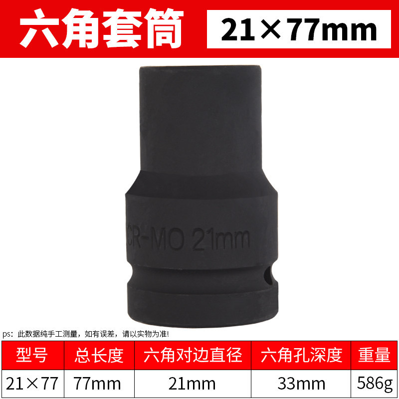 1 pulgada pesada neumática hexagonal manguito cabeza de cañón de aire 80mm de largo llave eléctrica manguito cabeza neumático herramienta especial