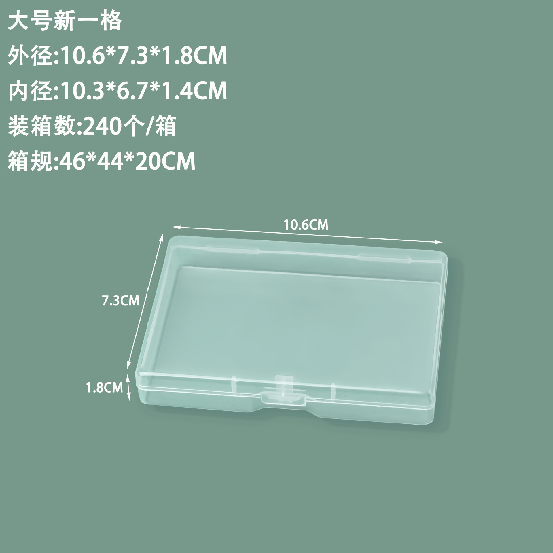 国境を越えた透明1.7高長平プラスチックケースネイルパッチアクセサリー展示ケースねじ金物収納ケース