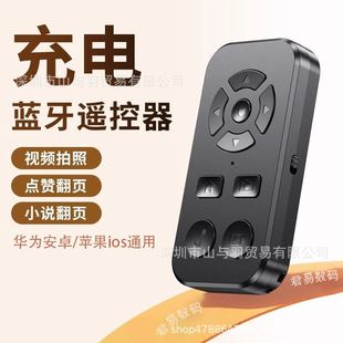 Mobile Phone Bluetooth Multi-Function Remote Control Can Be Used to Remotely Control the Camera to Flip, Flip, Take Selfies, Take Photos and Record Videos
