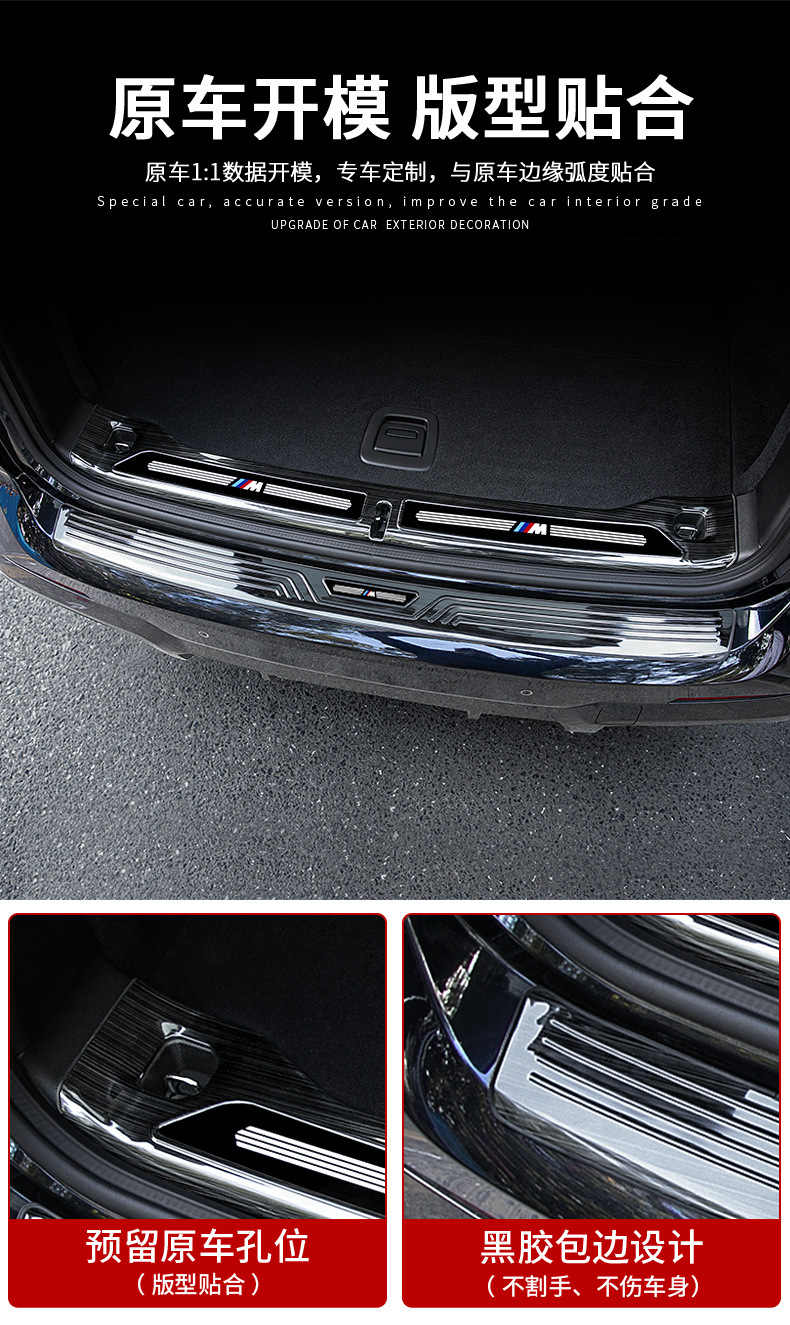 Suitable for 18-24 Bmw X3 Door Sill Protection Strips Modified Ix3 Rear Guard Plate Tail Box Pedal Car Decoration Accessories