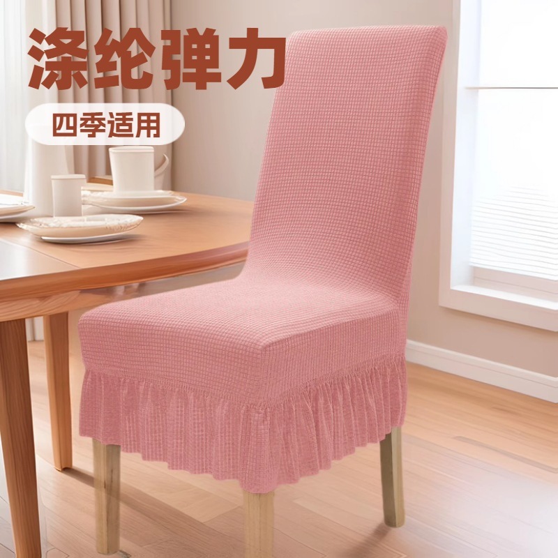 工場直販の厚手コーングリッドショートスカートチェアカバー、ワンピース伸縮チェアカバー、家庭用およびホテル用ユニバーサルシートカバー|undefined