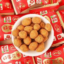 千禧园散装500g好事花生鱼皮花生休闲小零食坚果炒货婚庆喜糖批发