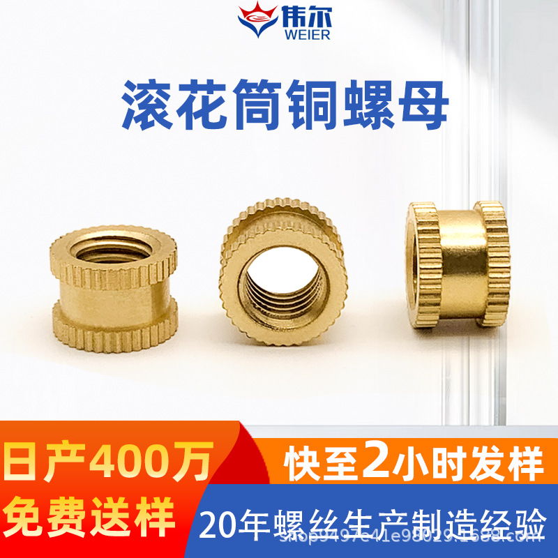 镶嵌圆柱直纹滚花筒铜螺母通孔预埋铜嵌m3英制螺母螺帽非标铜镶件