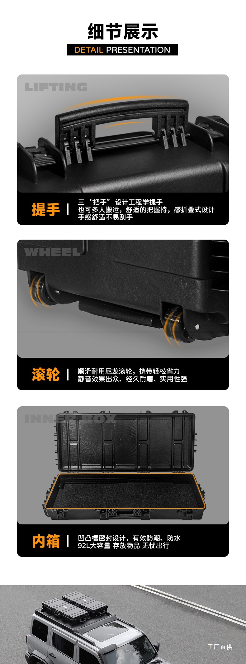 Flat Roof Three-Proof Equipment Box 92L Off-Road Vehicle Suv Universal Outdoor Camping Style Storage Suitcase Storage Box