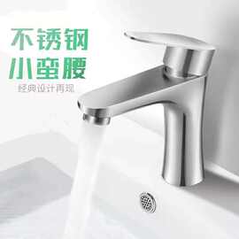 拉丝冷热小蛮腰龙头不锈钢洗脸盆洗手台盆浴室单冷面盆水龙头