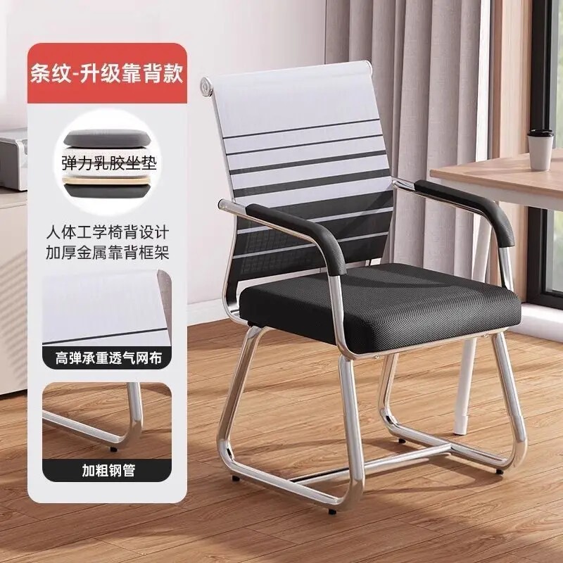 办公椅舒适久坐会议室椅子职员靠背椅学生学习宿舍座椅家用电脑椅|undefined