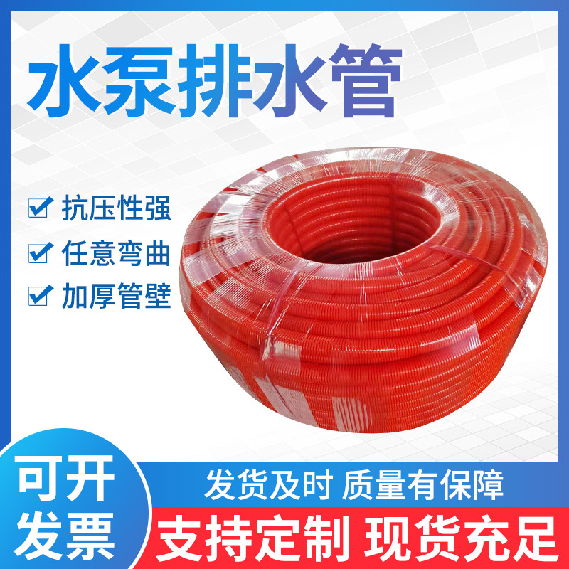 pvc水管软管软水管四季牛筋管浇水水泵出水网纹潜水泵排水管