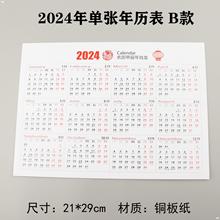 2024年单张日历台历纸年历表2023学习打卡计划桌面贴墙小日历卡片