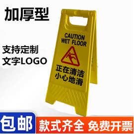 正在清洁小心地滑提示牌卫生间清理清扫打扫清洁卫生指示牌警示牌
