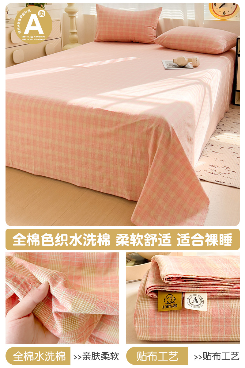 Sábanas de una sola pieza de algodón puro 100 algodón individual doble dormitorio de estudiantes algodón lavado 2025 nuevo estilo Four Seasons Universal