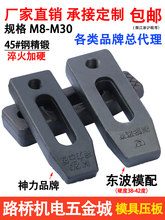 �|��/���� ģ�߉���_��ƽ�Љ���ע�ܙC����M10M12M16M20-M30���