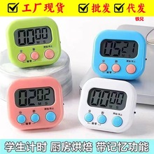 厨房烘焙定时器 家用学生计时器电子提醒器 倒计时记时器做题闹钟