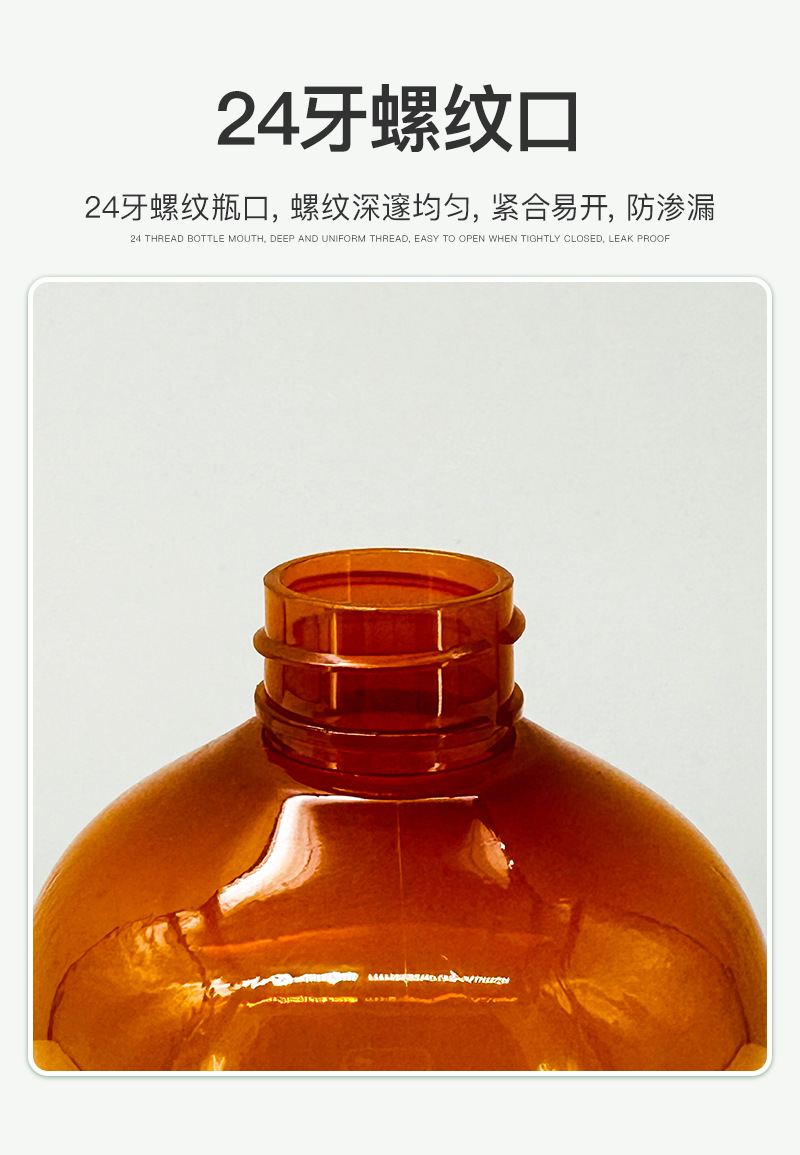 森之宝-SZB234-750ml-pet圆瓶24牙-详情_0