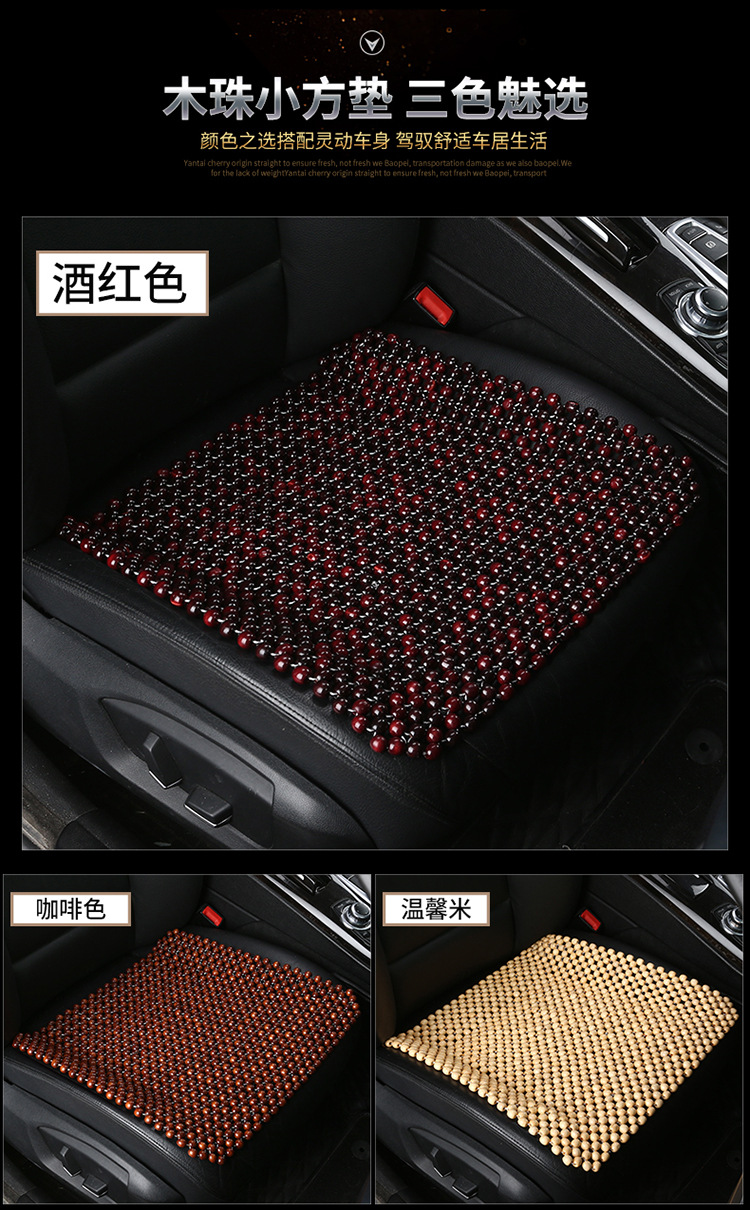 Wooden Beads, Bamboo Strips, Bamboo Silk Summer Car Seat Cushion, Backrest Ventilation, Heat Insulation Single-Piece Cooling Pad, Breathable Seat Cushion for the Main Driver