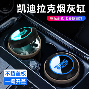 Suitable for Cadillac Car Ashtray with Cover Light Ct5/Ct6/Xt4/Xt5 Car Ashtray for Car Use