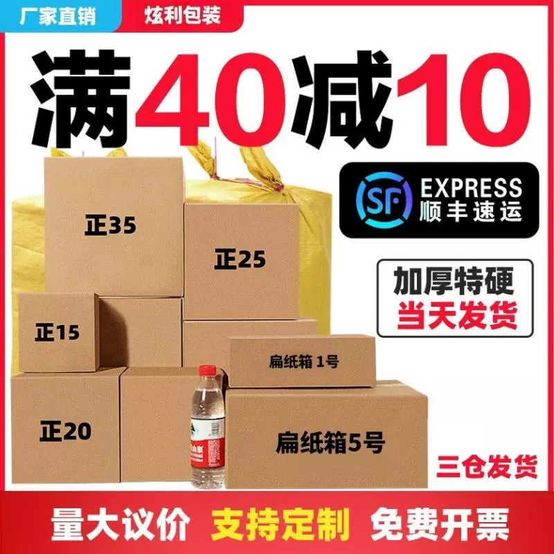 正方形纸盒收纳纸箱子快递打包批发半高扁平鞋盒纸箱飞机盒硬