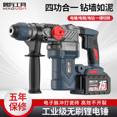 ブラシレスリチウム電気ハンマー充電重型角柄大電力芸電ハオ電気ドリルコンクリート無線二重用インパクトドリル