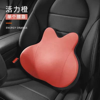 Support Car Memory Foam Cushion | Waist support - single-waistrest-orange