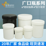 带内盖加厚PP广口瓶
直身螺旋油墨罐250ml500g1L塑料罐子