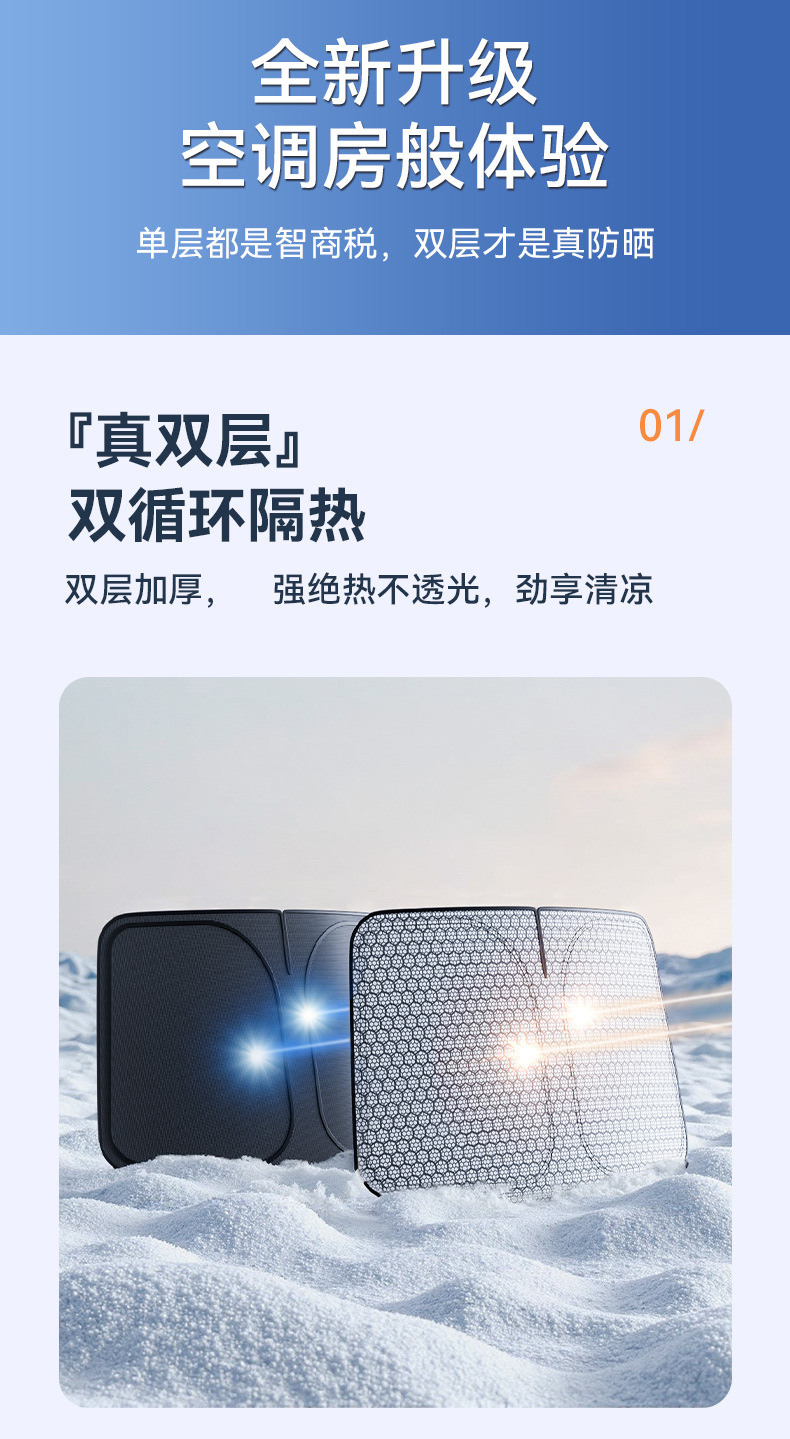 Car Front Windshield Sun Protection and Heat Insulation Sunshade Car Anti-Glare Sunshade Summer Car Sunshade Front Windshield