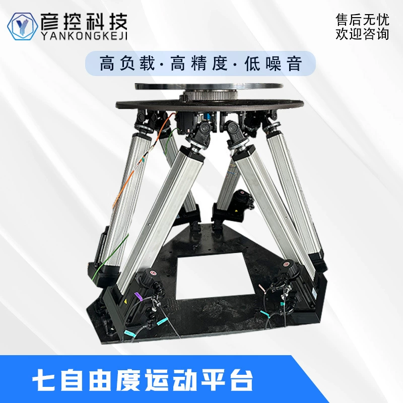 Семивоздушная спортивная имитационная платформа, высокоточная имитация вождения, спортивный сервопривод, производитель электрических цилиндров