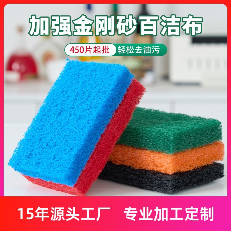 Thickened Diamond Sand Scouring Pad Kitchen Powerful Stain Remover Pot Cleaning Tool with Sand, Wear-Resistant Dishwashing Cloth, Nylon Cleaning Cloth