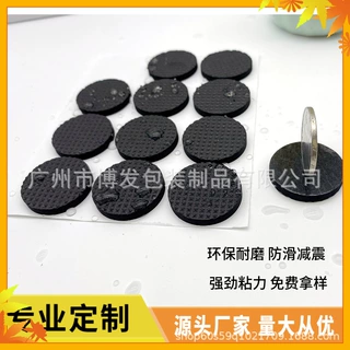 定制圆形黑色eva脚垫EVA防滑垫泡棉胶垫eva垫片出口专用带背胶