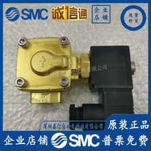 SMC全新原装 VXD2142-03-5D1 导式2通电磁阀（空气 水 油用）现货