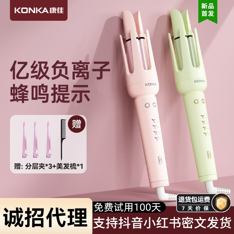 康佳全自動ヘアアイロンパーマセットマイナスイオン電動怠け者神寮用ヘアアイロンプレゼント|undefined