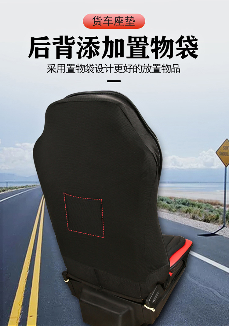 Volvo Fh/Fm Special Large Surround Seat Cover Truck Heavy Truck Car Fully Surrounded Large Truck Cushion Seat Cover