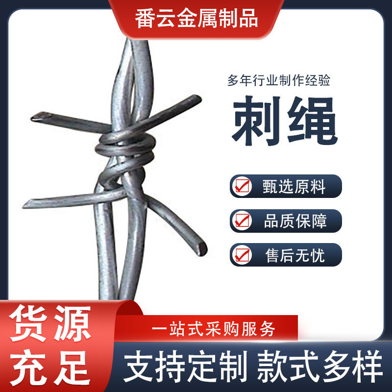 Cuerda de púas galvanizada en caliente, doble hebras, cultivo con espinas, huerta, red de aislamiento, cerca, anti-escalada, antirrobo, cuerda de púas de aislamiento