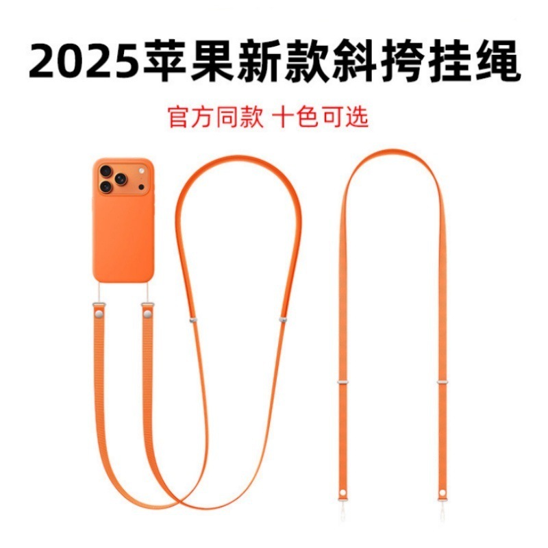 适用于iphone17系列磁吸手机挂绳苹果手机壳磁性织带斜跨背带绳子|undefined