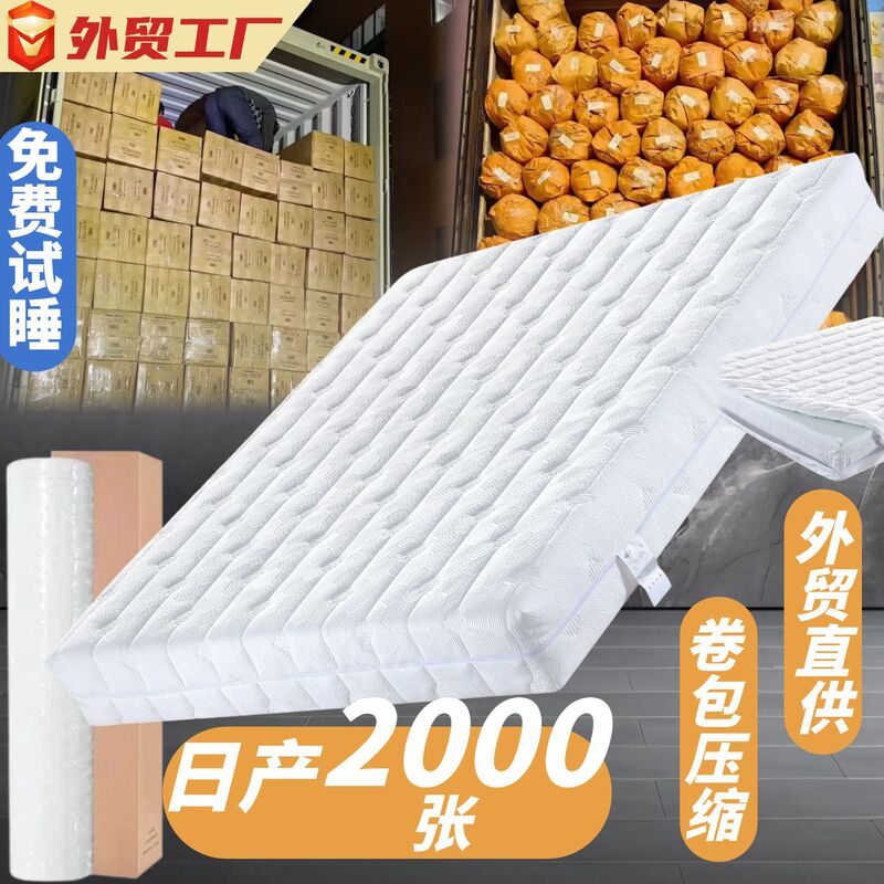 完全分解洗浄可能な圧縮独立スプリングシモンズマットレス、ホテル用ラテックスマットレス、家庭用ロールパック輸出用マットレス、ソフトマットレス|undefined