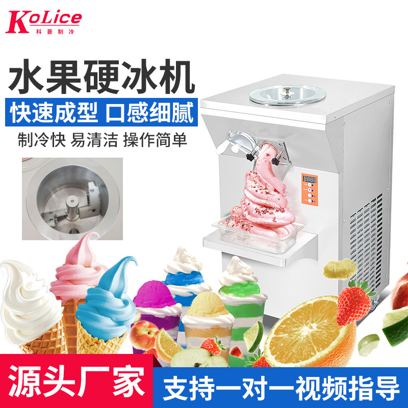 Commercial Vertical Ice Cream Machine Fruit Handmade Hard Ice Cream Fully Automatic Fruit Ice Cream Machine Ice Cream Ball Machine