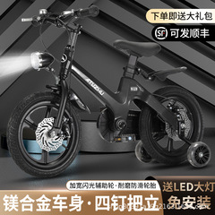 子供用自転車マグネシウム合金ディスクブレーキ男の子と女の子用補助輪付き3-6歳自転車学生自転車ベビースクーター