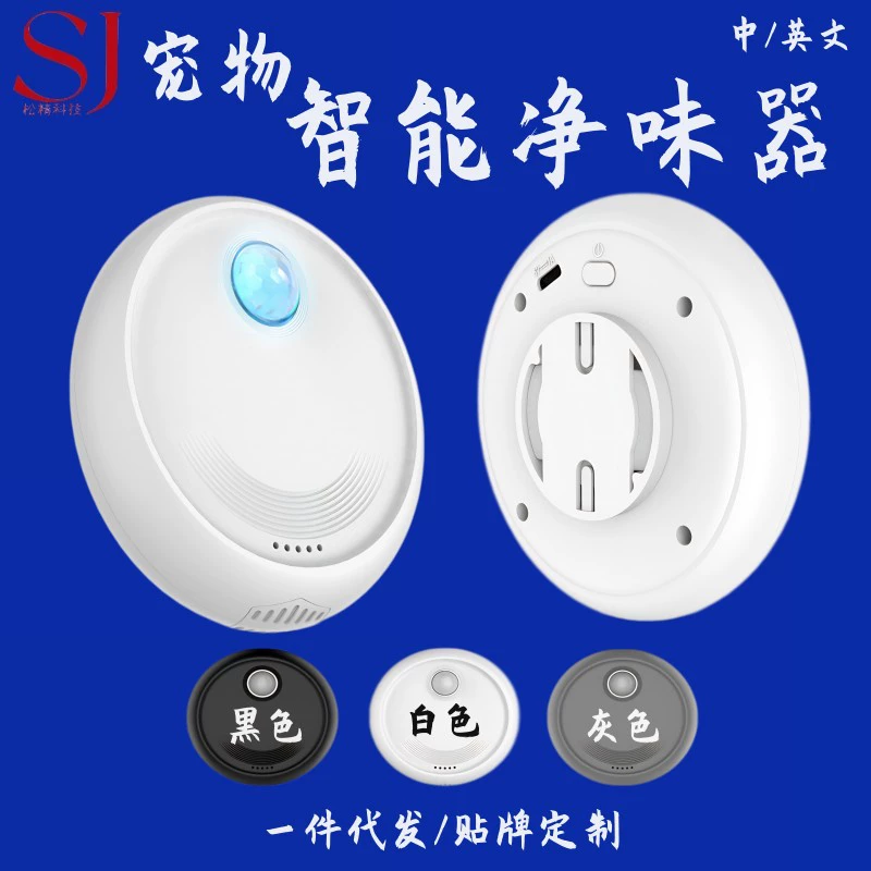 Новый китайский и английский умный очиститель вкуса домашних животных