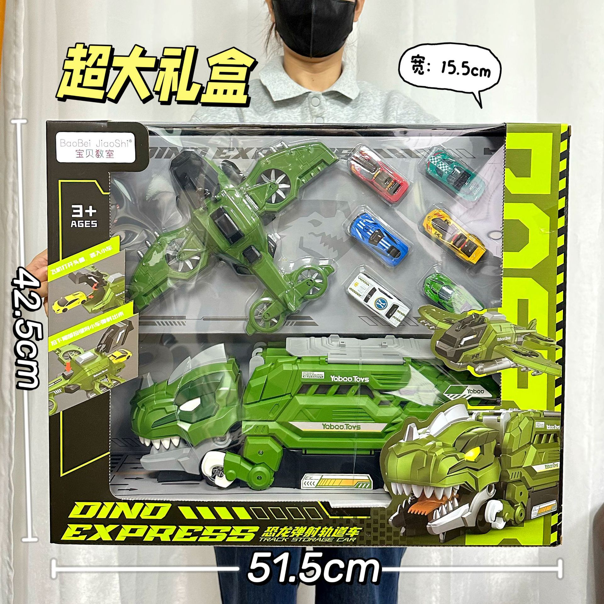 Boy's Toy Transforming Dinosaur Storage Ejection Track Truck Gift Box Supermarket Arcade Center Institutional Gift Supply