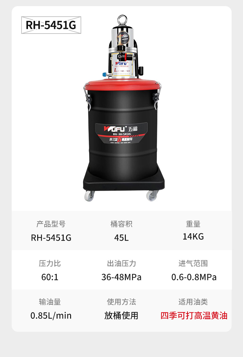 RH-5451G黄油机详情页_18.jpg
