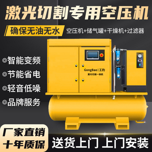 J8 Industrial Laser Cutting Large Permanent Magnet Screw Air Compressor High Pressure 16 kg 13 Frequency Conversion Integrated G3