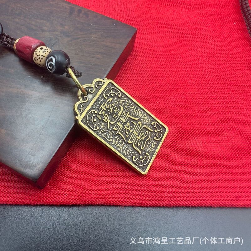 天官赐福钥匙扣挂件合金八卦牌六字真言金属工艺品挂饰批抖音爆款|undefined