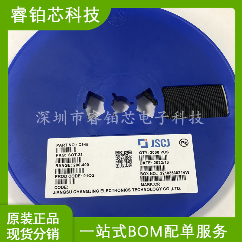长电 贴片三极管 C945 CR SOT-23 双极型晶体管 一盘/3K 可直拍