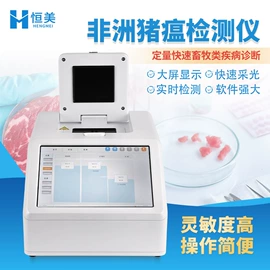 测定仪;水质分析仪;食药品检测仪